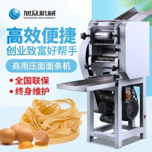 sz麻豆中文字幕-壓麵麵條機