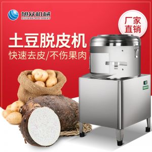 PP8、PP15薯仔脫皮機